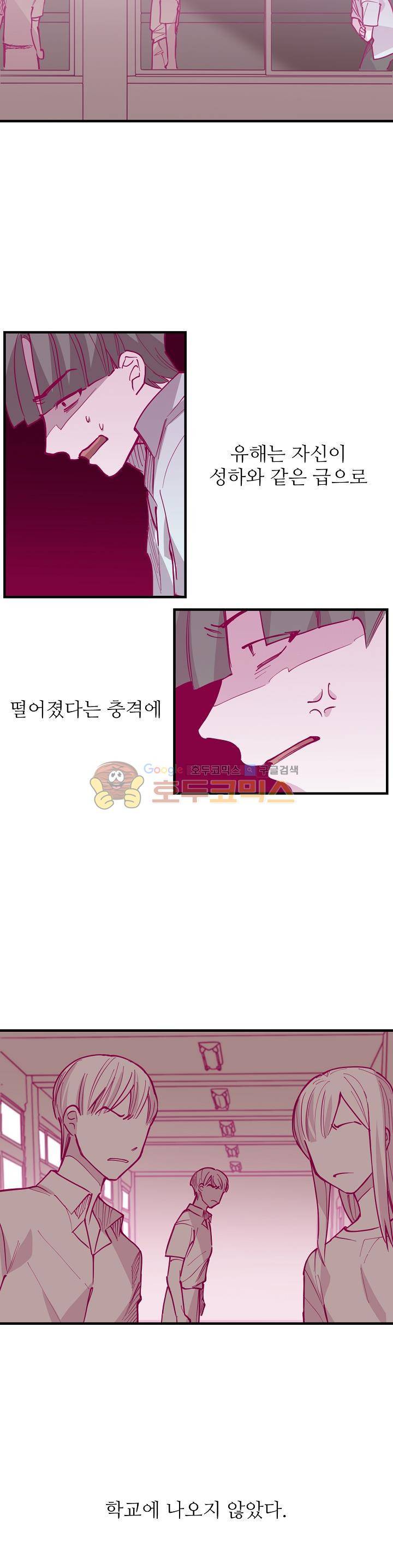 천둥소리 22화 24