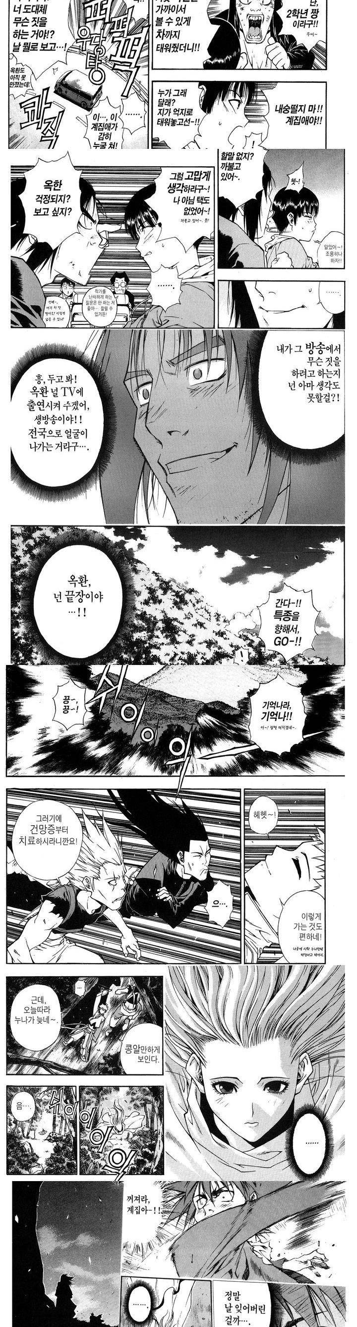 서유기(PLUS AGAIN) 11화 11