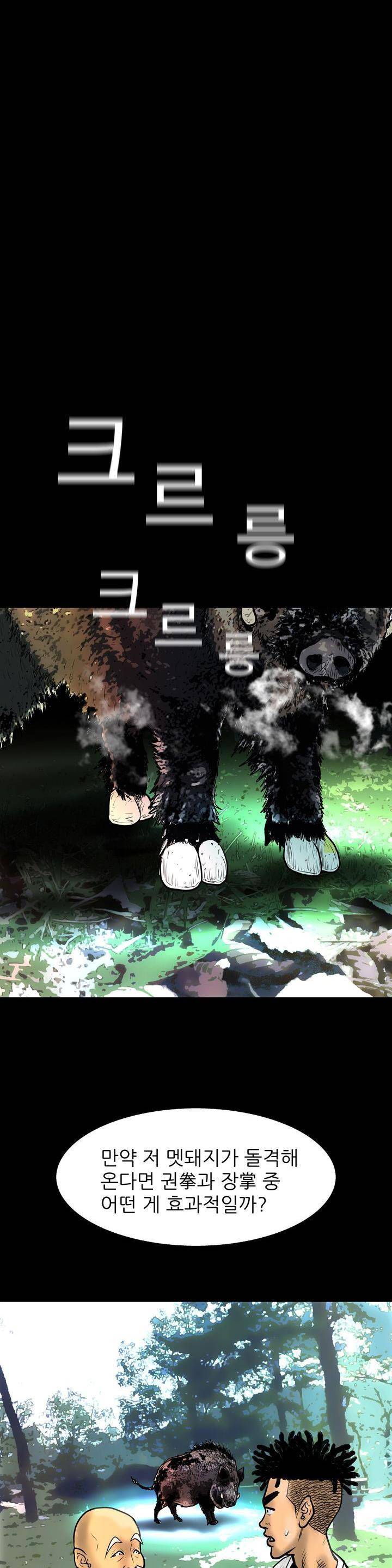 주먹시대 7화 1