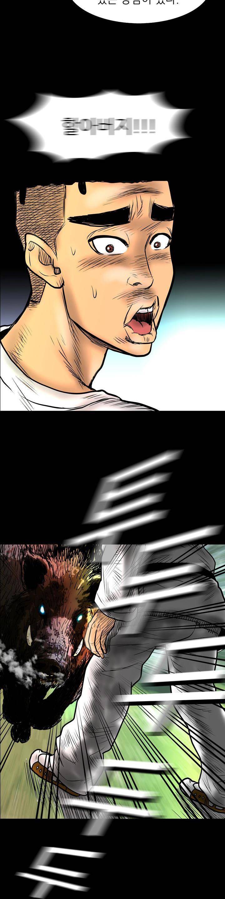 주먹시대 7화 6