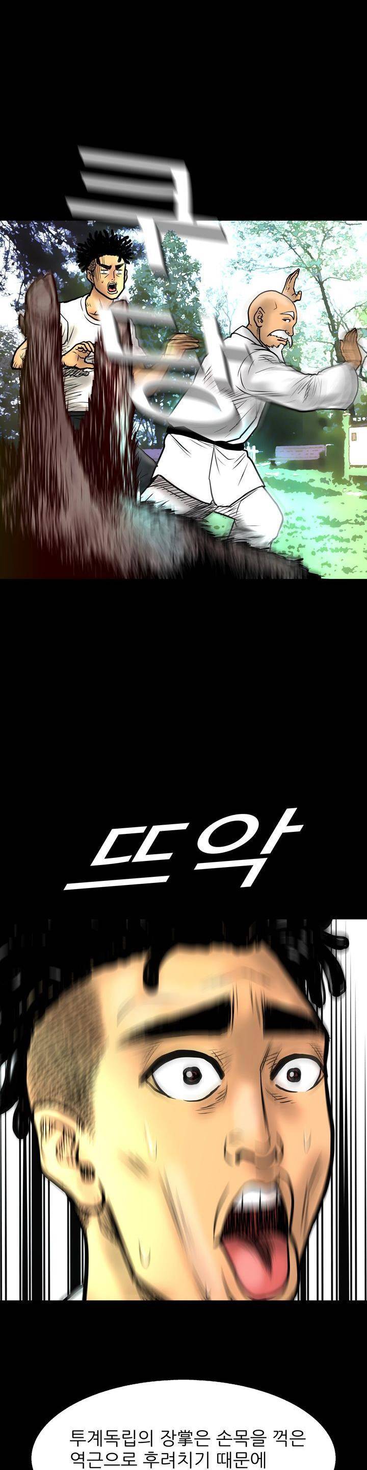 주먹시대 7화 8