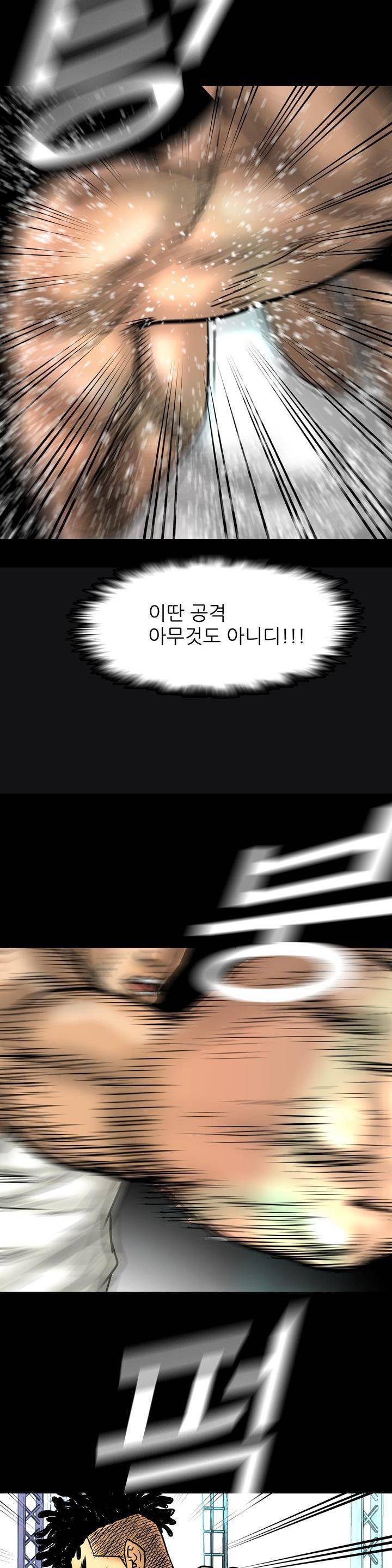 주먹시대 7화 15