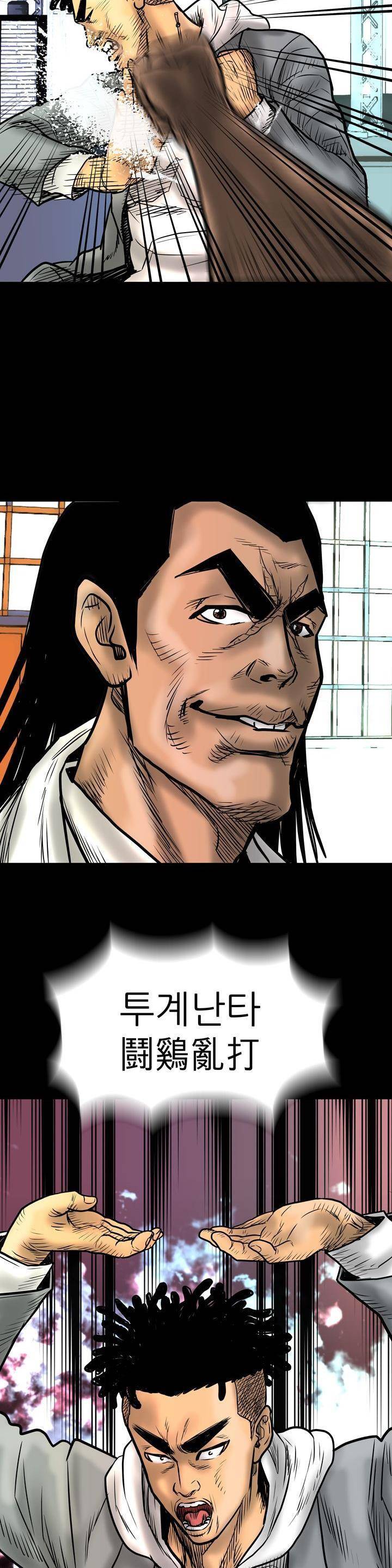주먹시대 7화 16