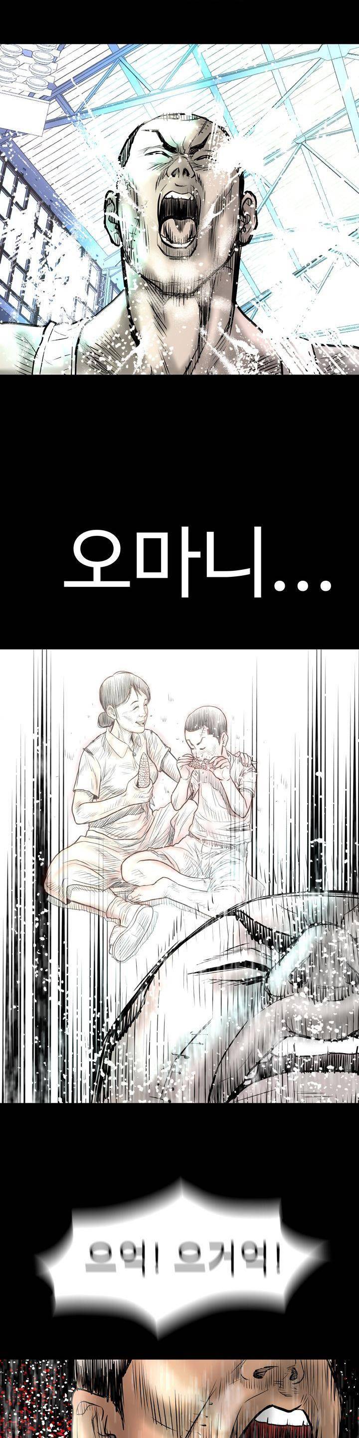 주먹시대 7화 20