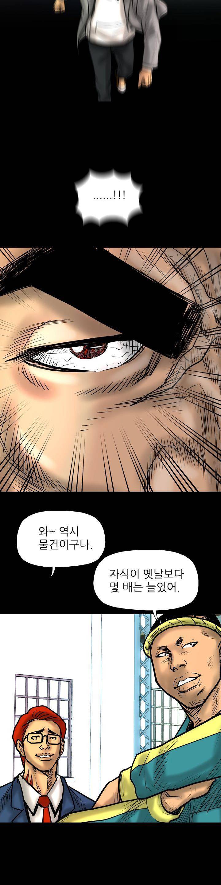 주먹시대 7화 23
