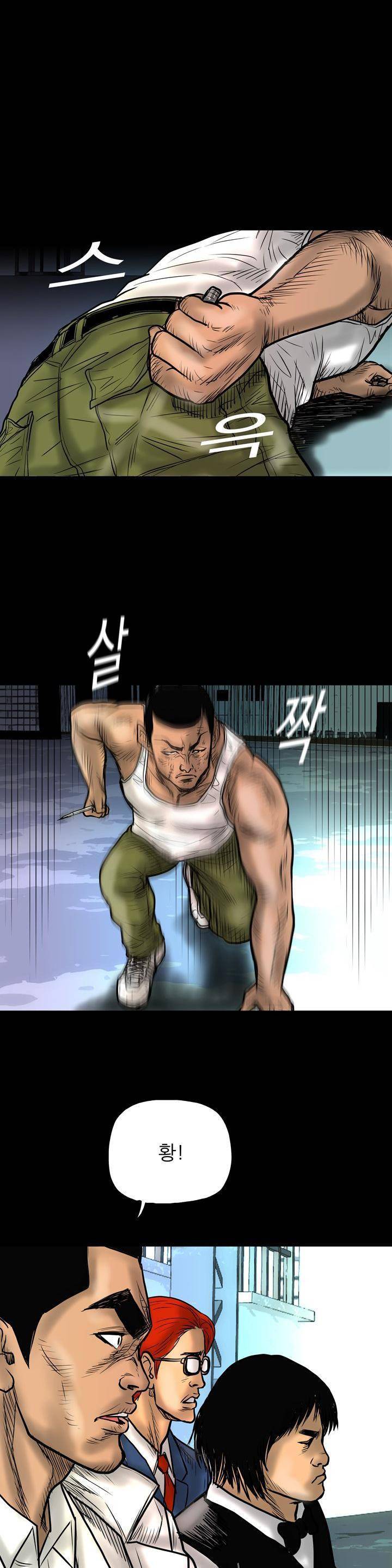 주먹시대 7화 24