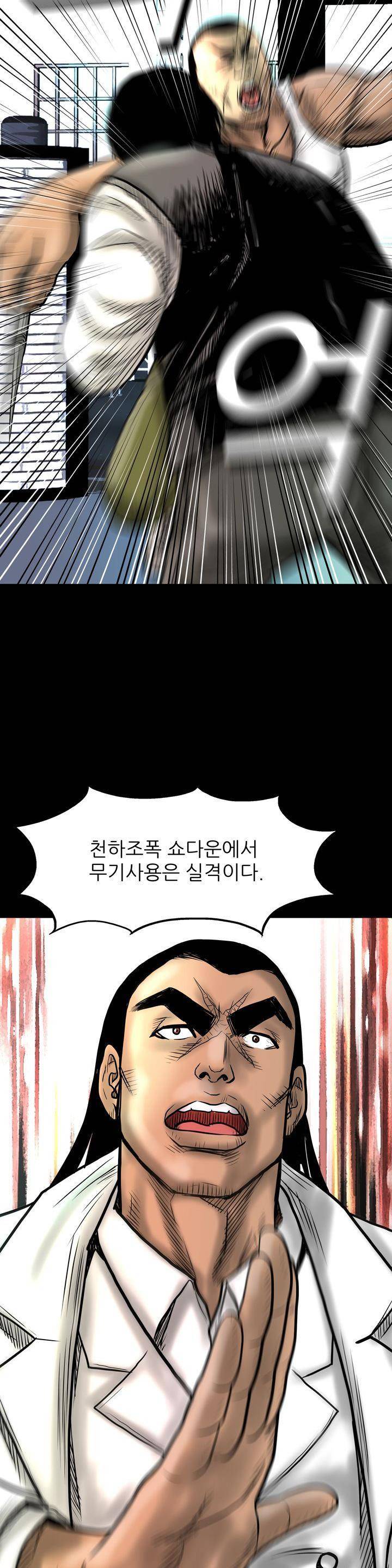 주먹시대 7화 27