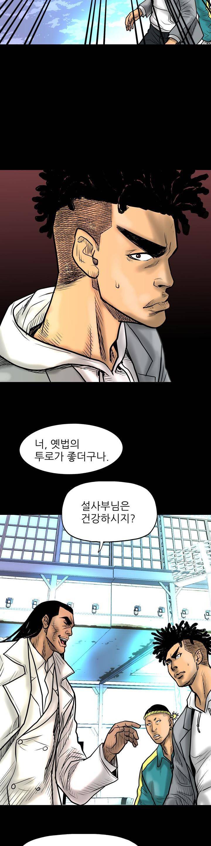주먹시대 7화 33