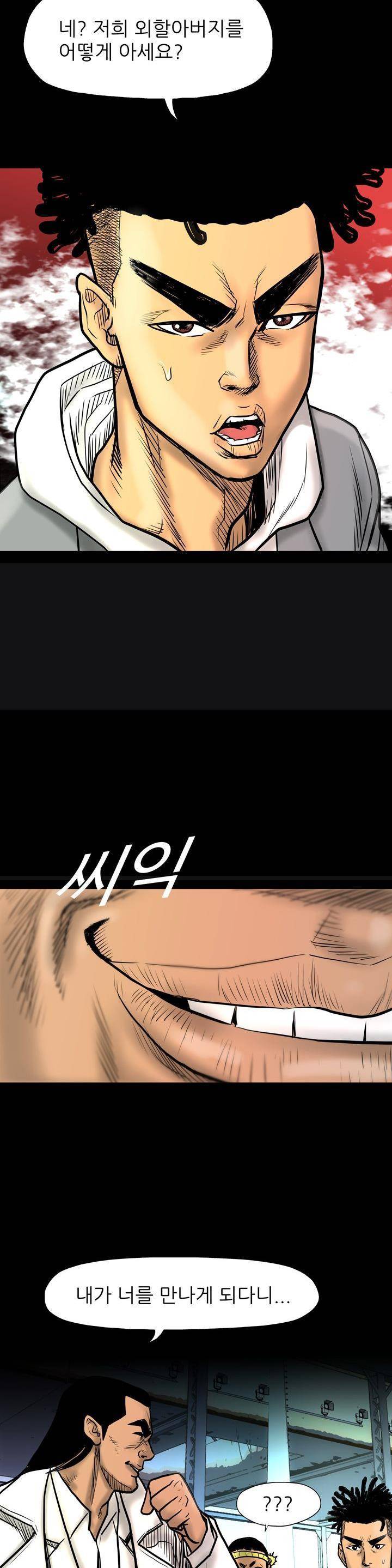 주먹시대 7화 34