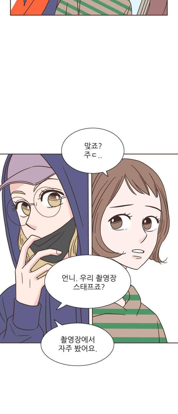 유일무이 로맨스 29화 2