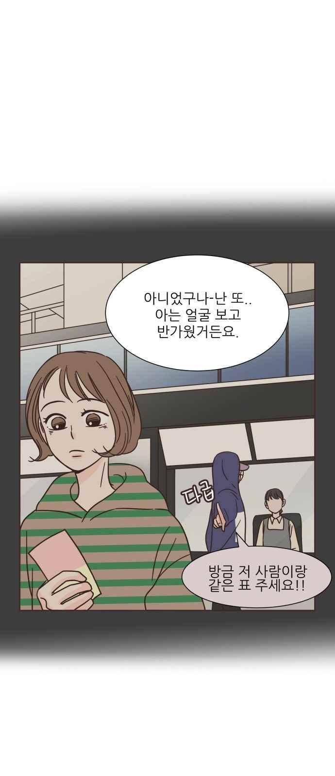 유일무이 로맨스 29화 4