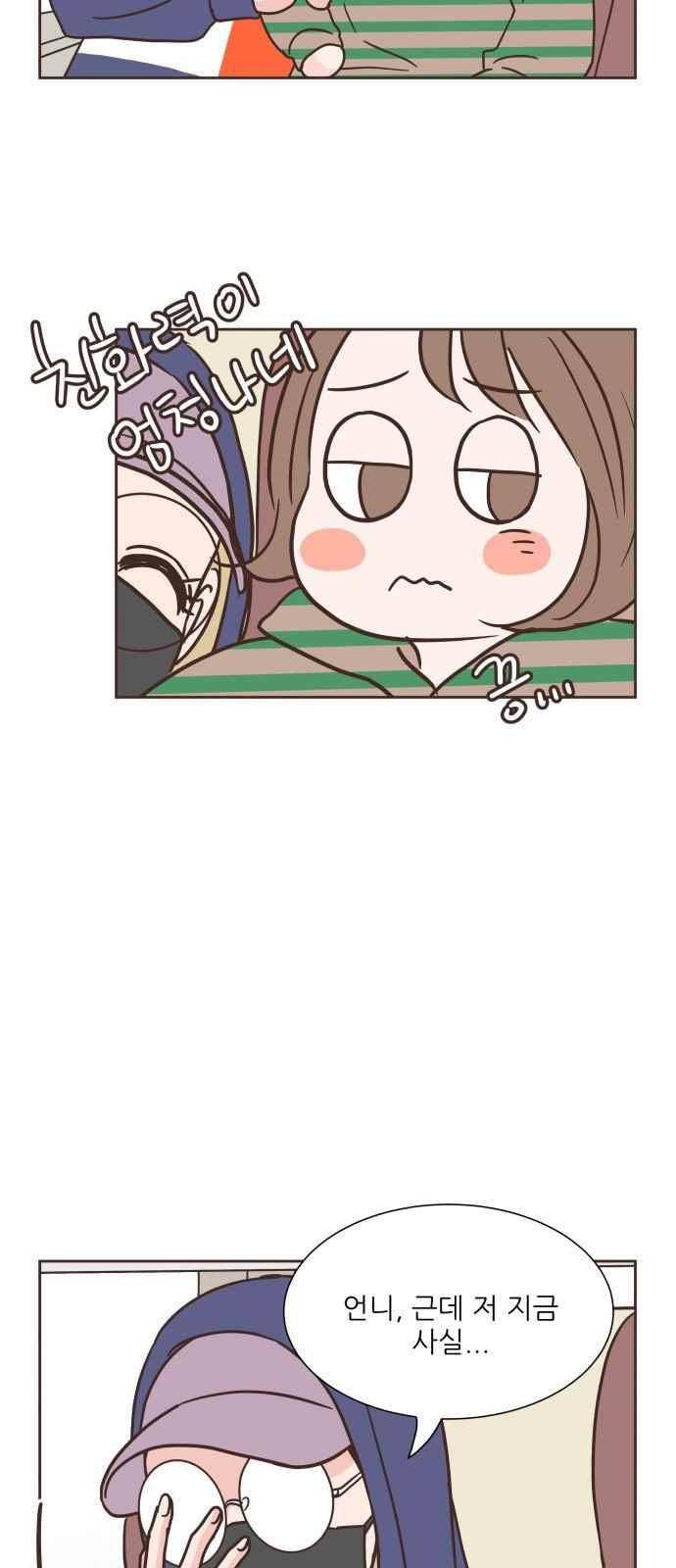 유일무이 로맨스 29화 8