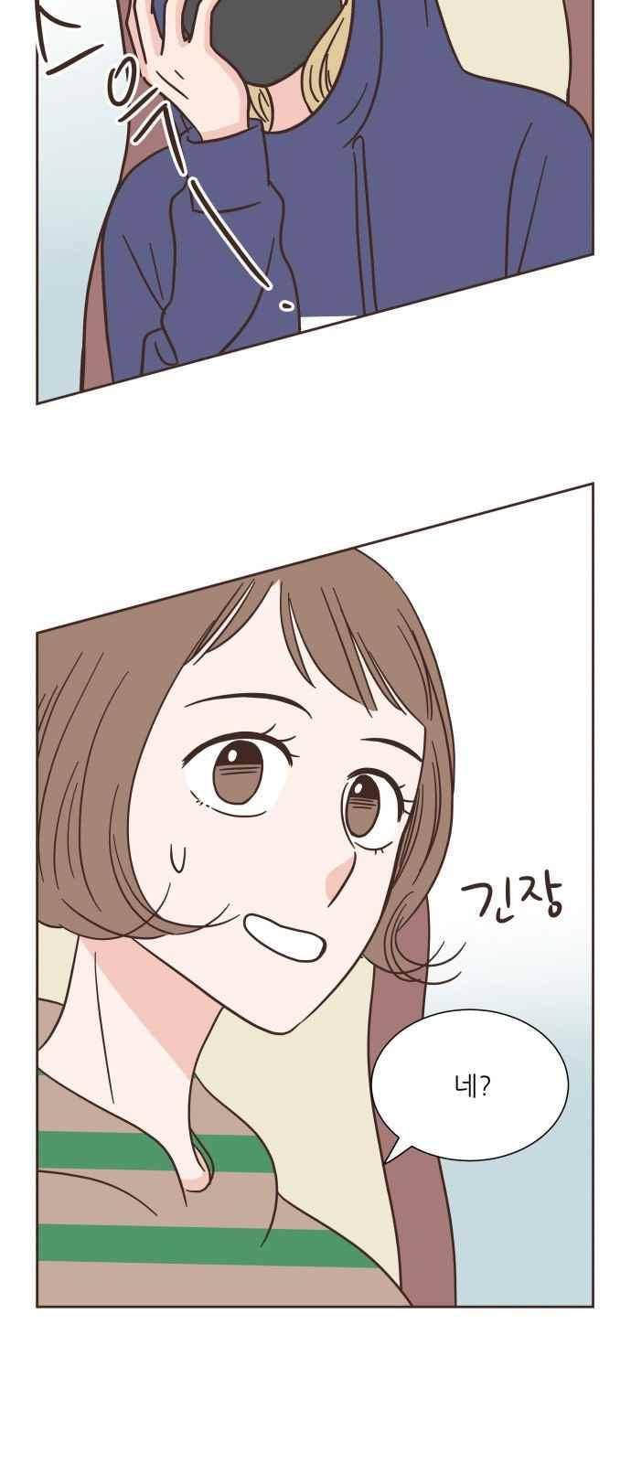 유일무이 로맨스 29화 9