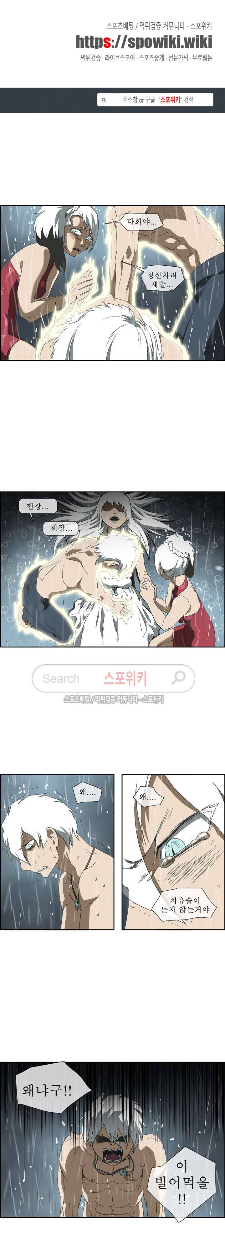 산신 - 아기 호랑이 18화 1
