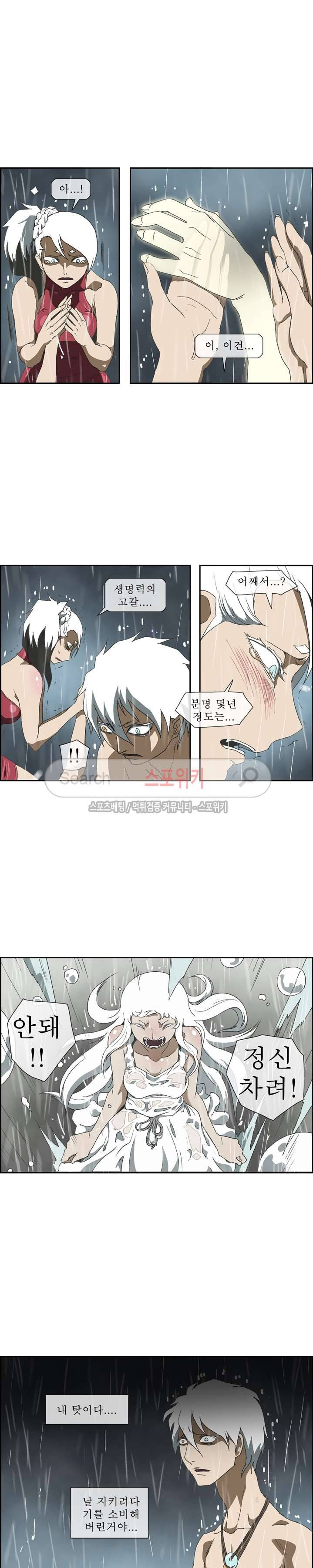 산신 - 아기 호랑이 18화 2