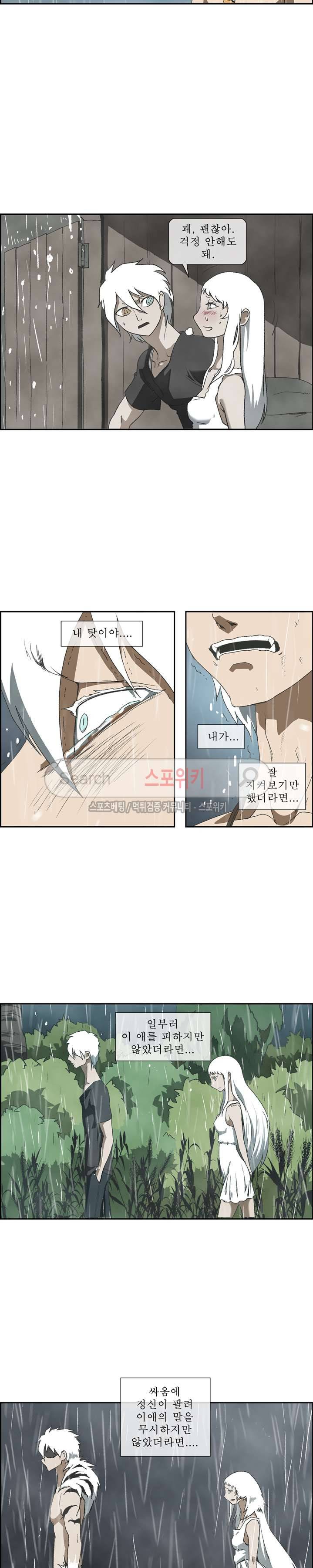 산신 - 아기 호랑이 18화 3