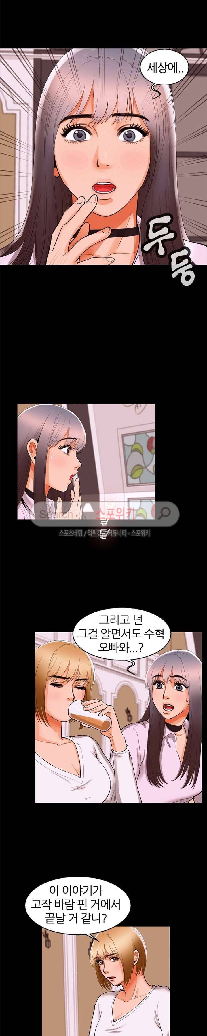 쾌락청춘 51화 2