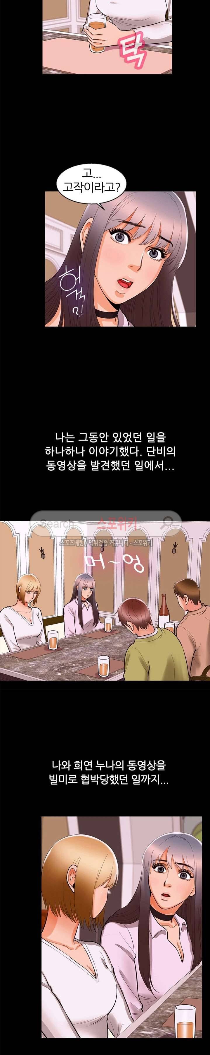 쾌락청춘 51화 3