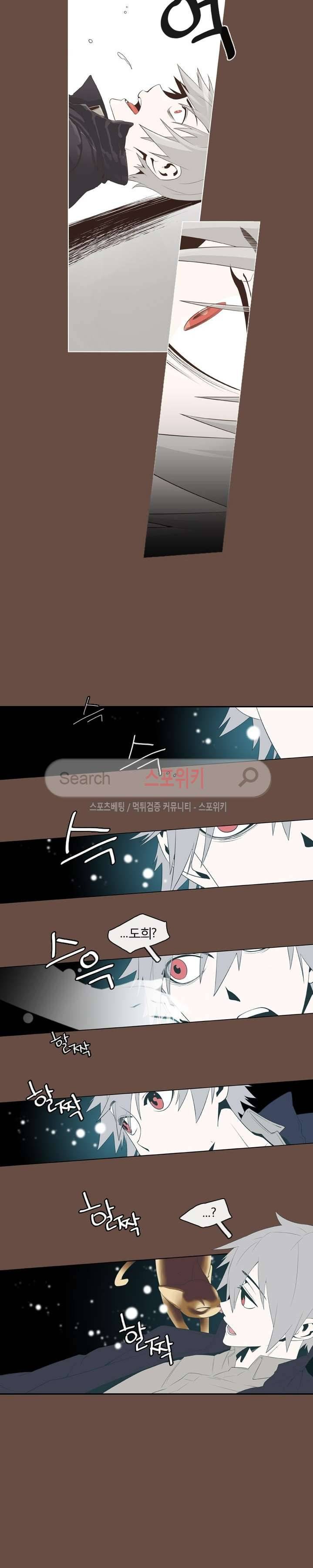 어크로서 17화 2