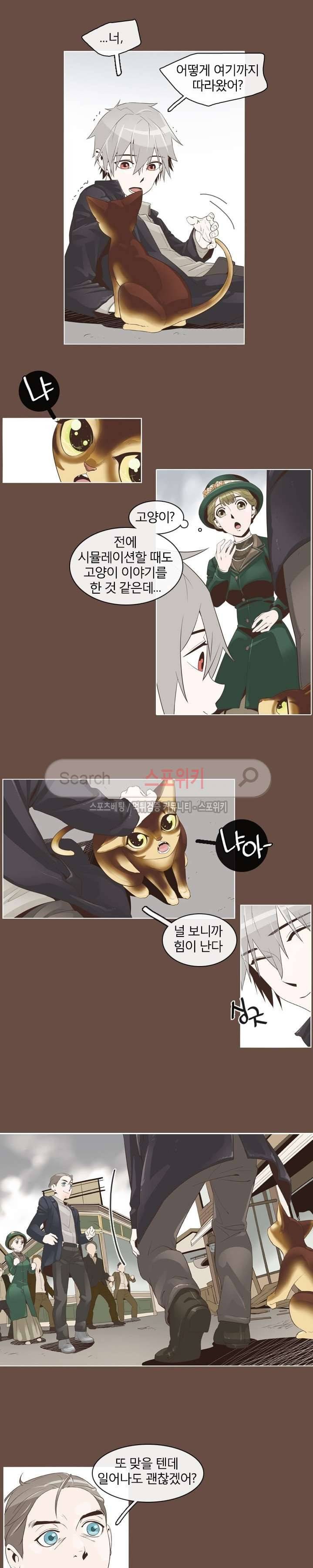 어크로서 17화 3