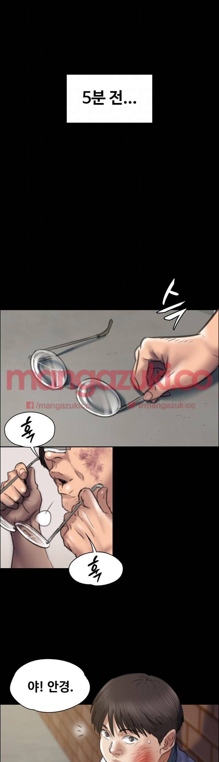 집주인 딸내미 41화 5