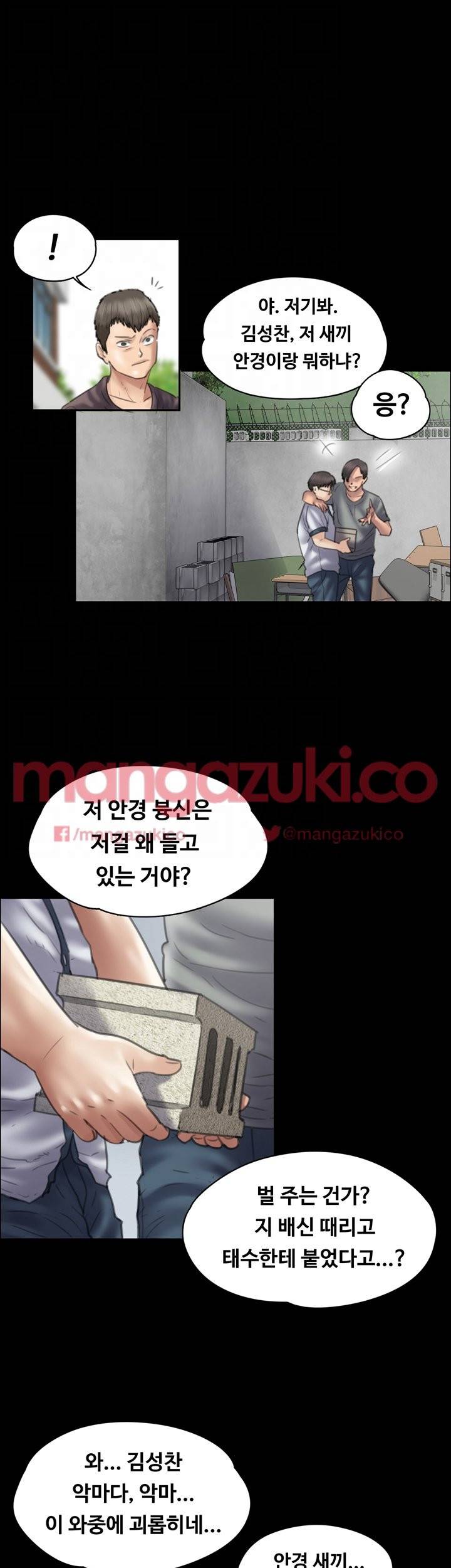 집주인 딸내미 41화 10