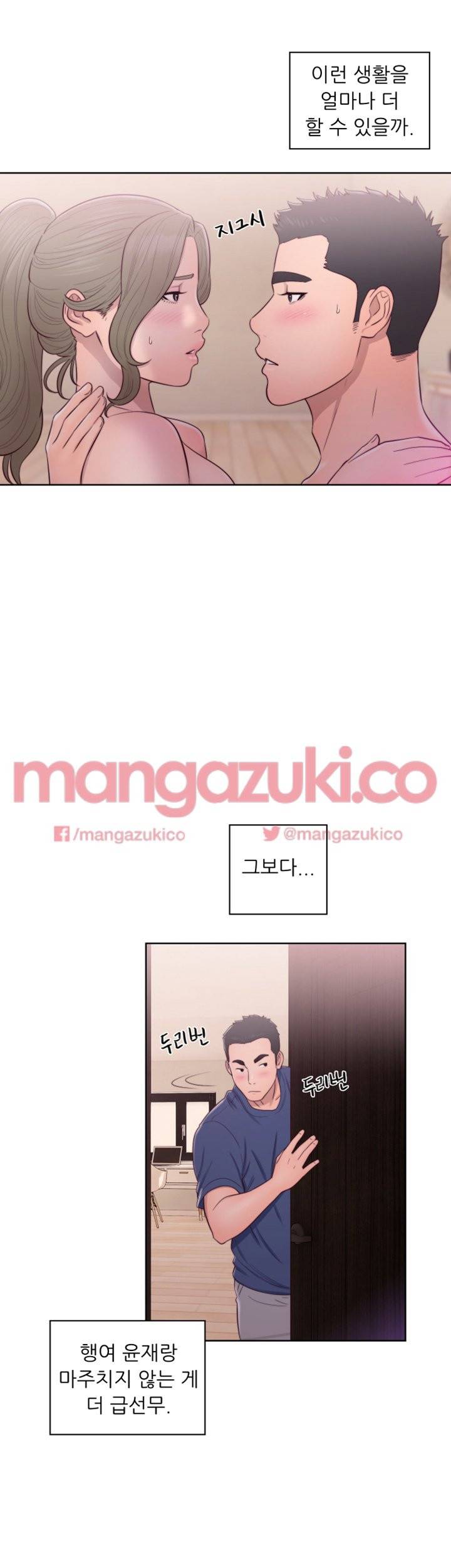해금 45화 7