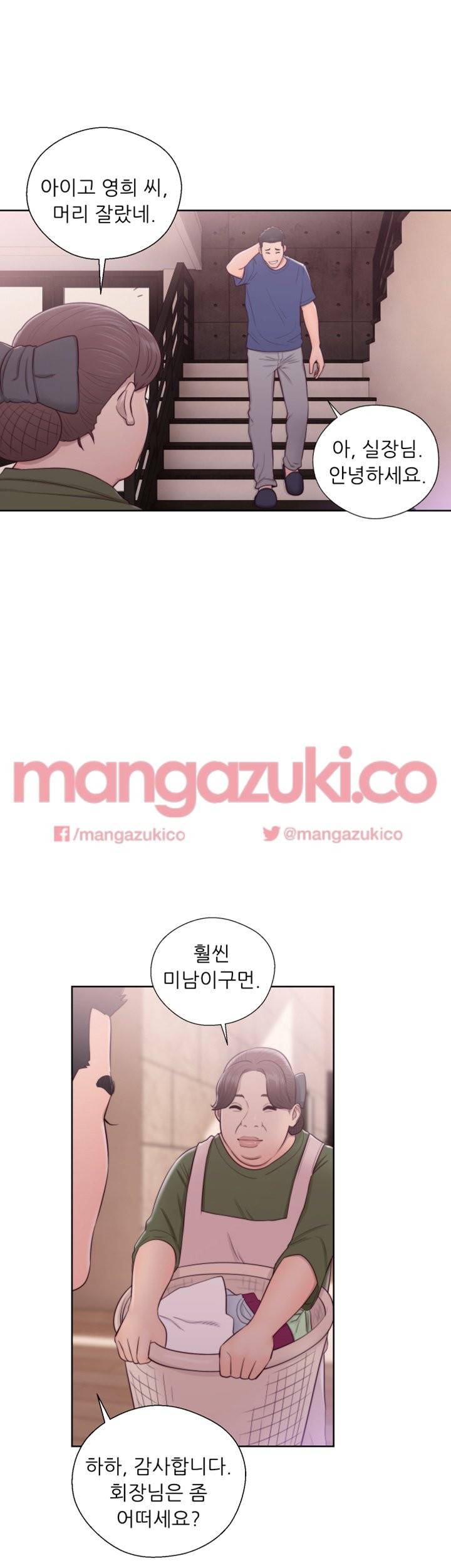 해금 45화 8