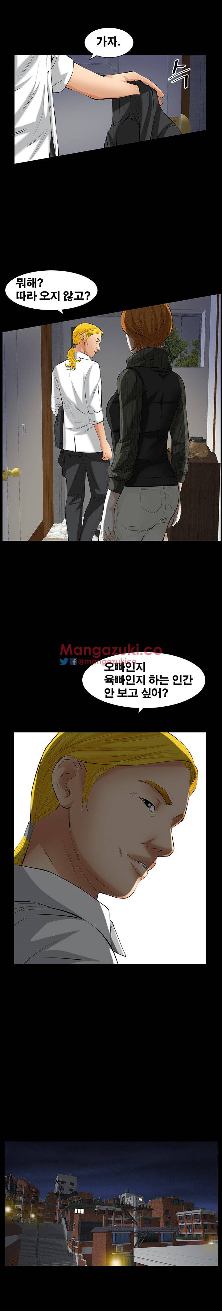 말자 61화 4
