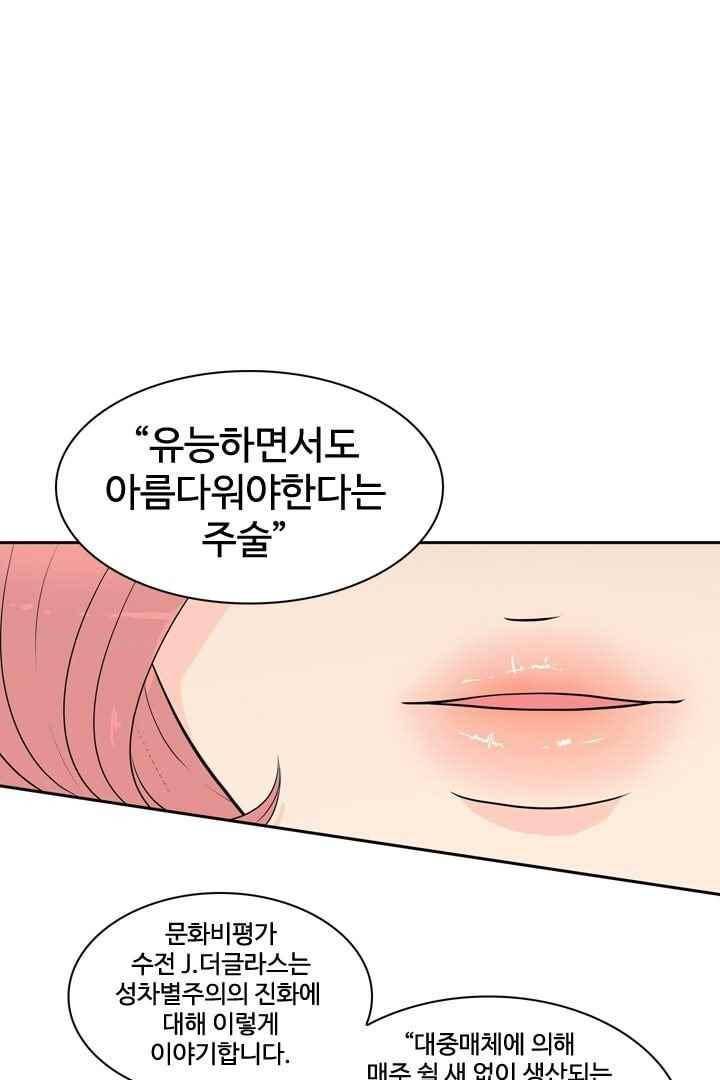 85년생 50화 1