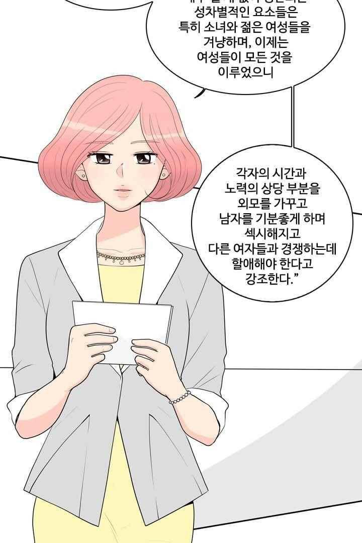 85년생 50화 2