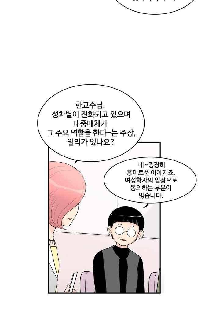 85년생 50화 4