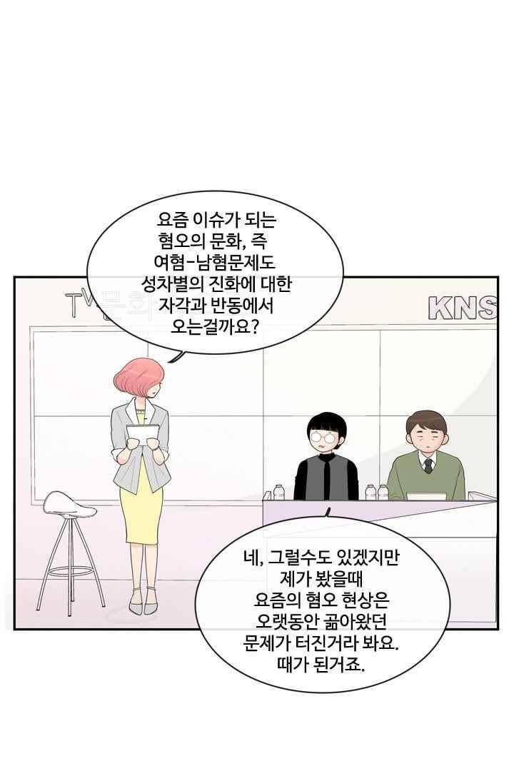 85년생 50화 5