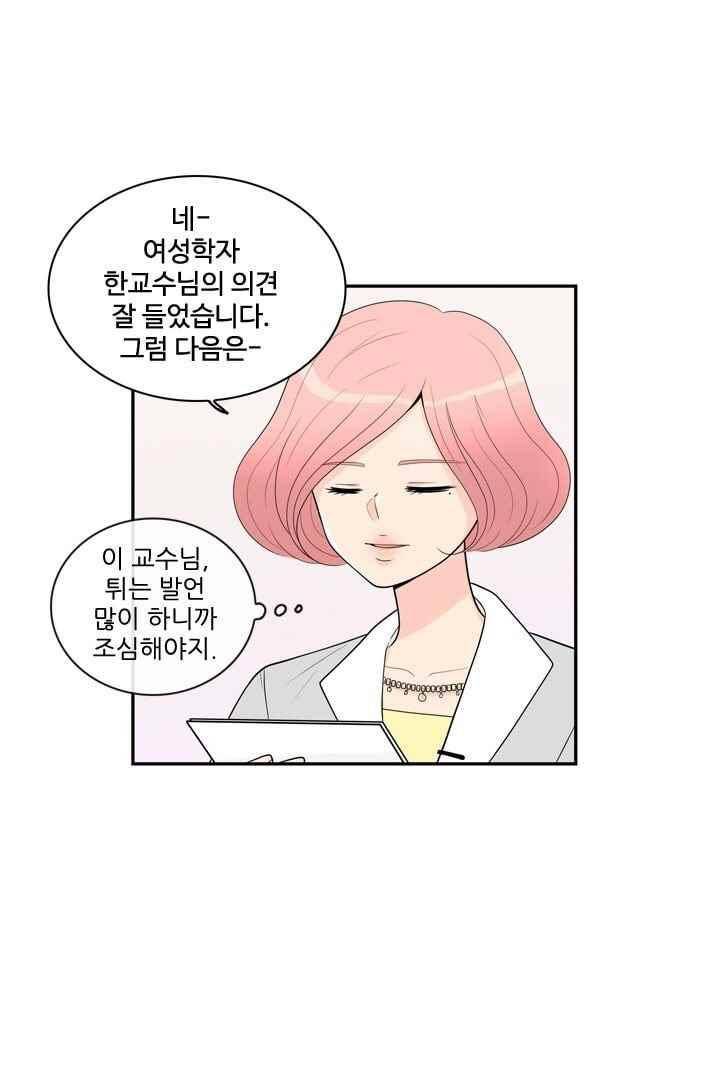 85년생 50화 6