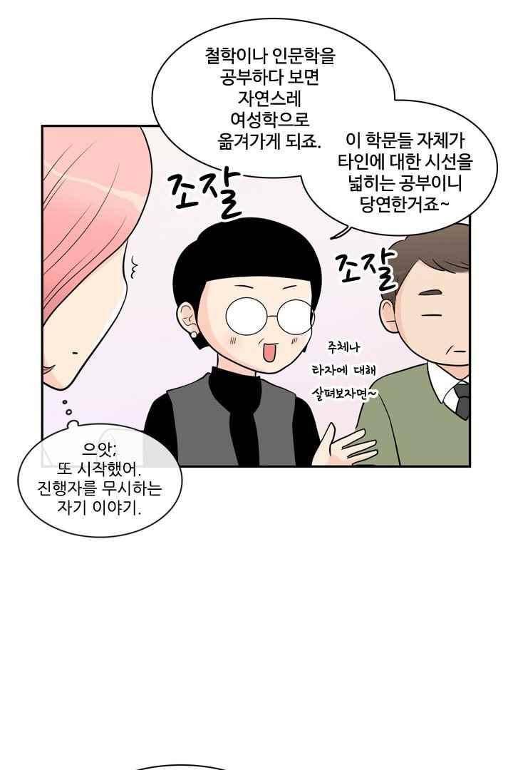 85년생 50화 7
