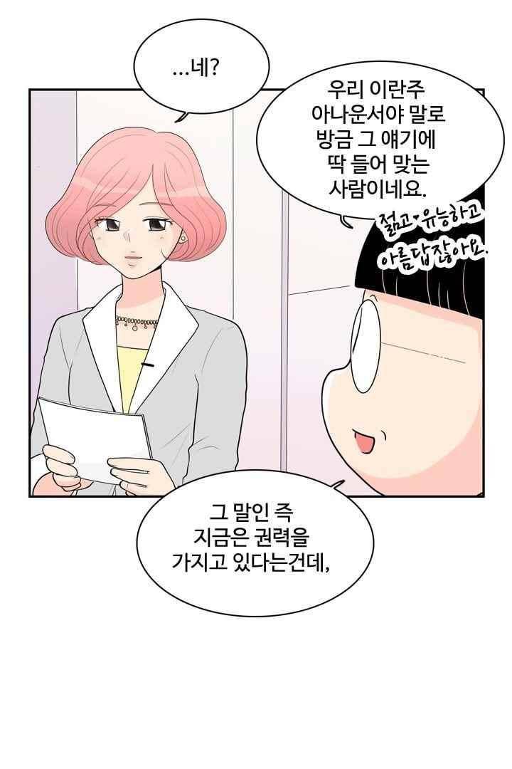 85년생 50화 9