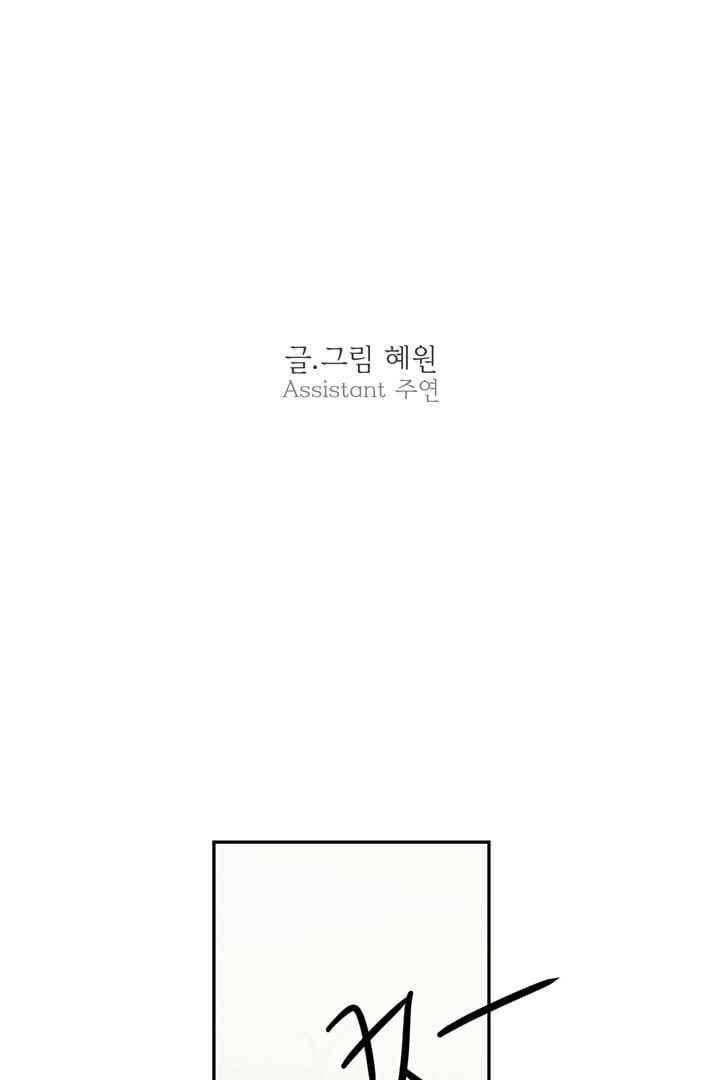 85년생 50화 12