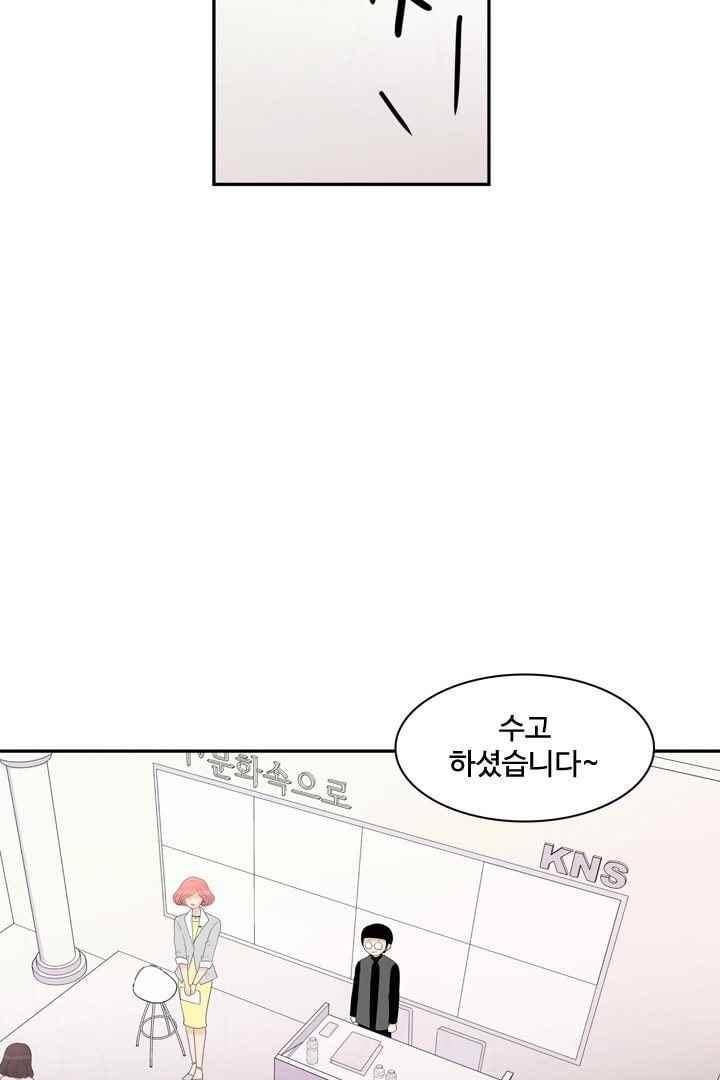 85년생 50화 13