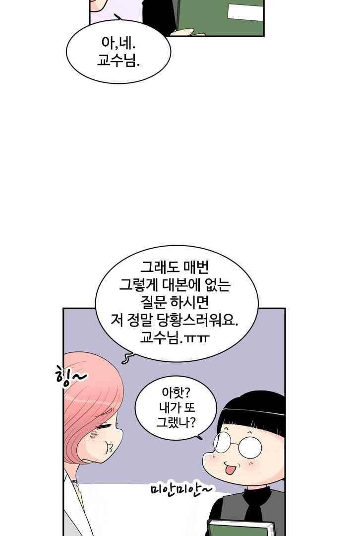 85년생 50화 15