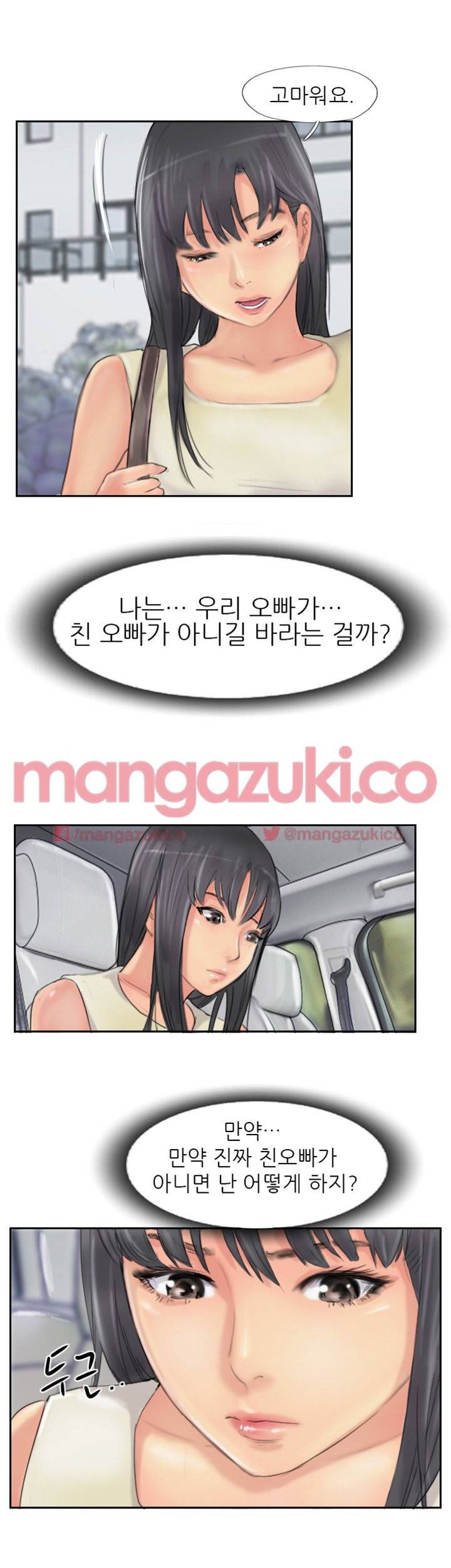 스틸 54화 1