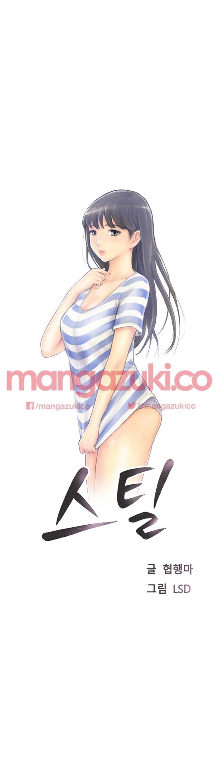 스틸 54화 3