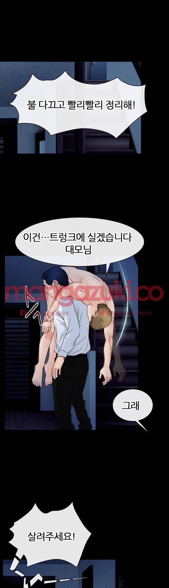 첫사랑 42화 1