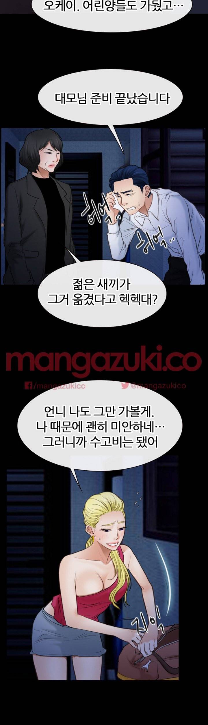 첫사랑 42화 3