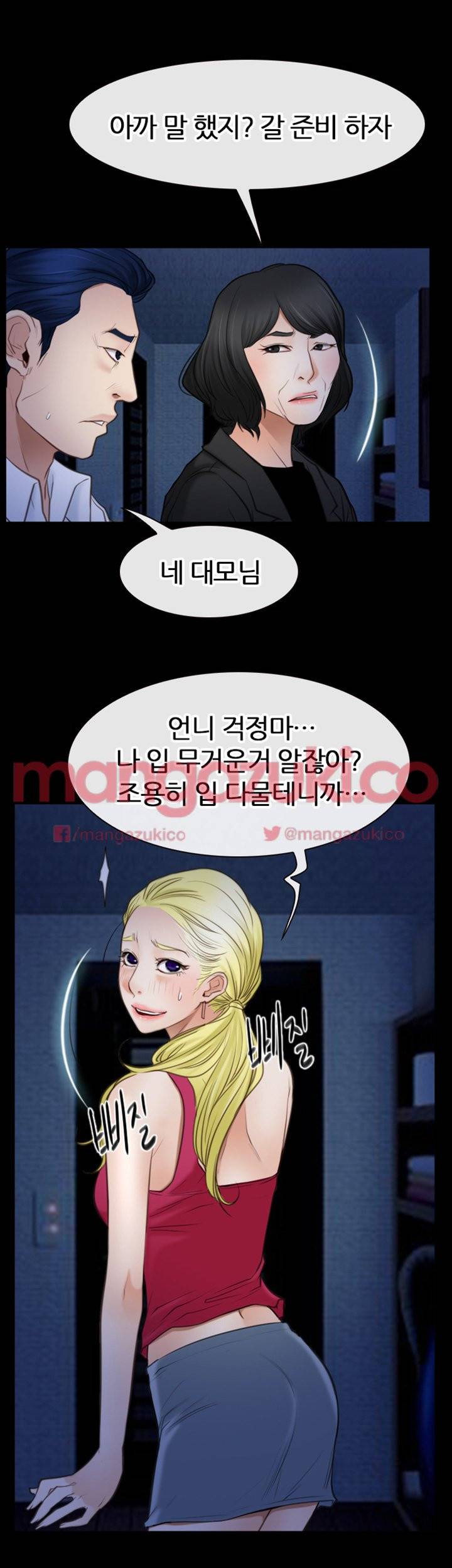 첫사랑 42화 4