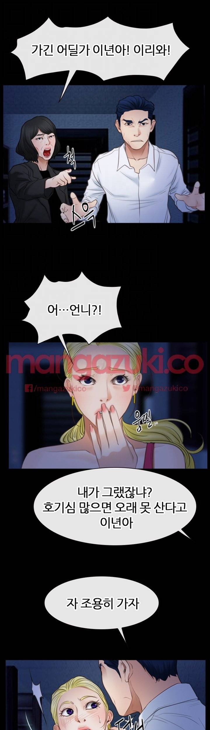 첫사랑 42화 5