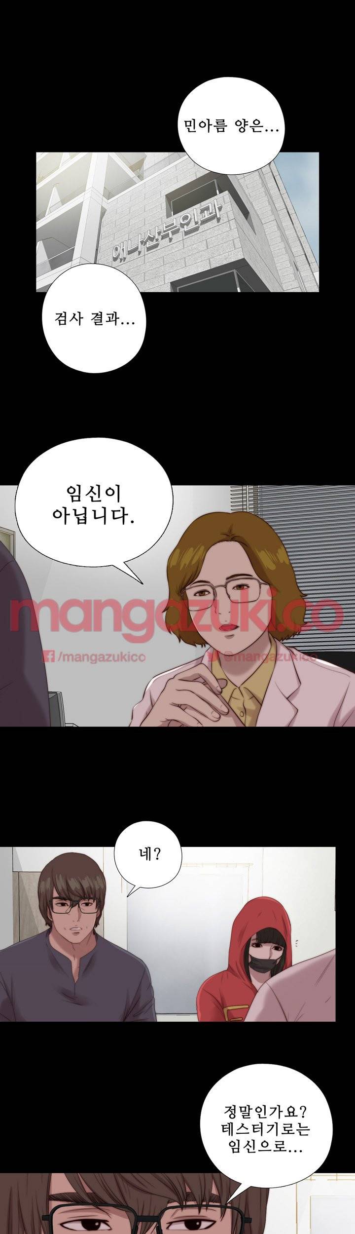 옆집소녀 124화 3