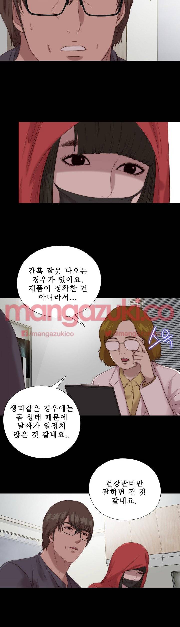 옆집소녀 124화 4