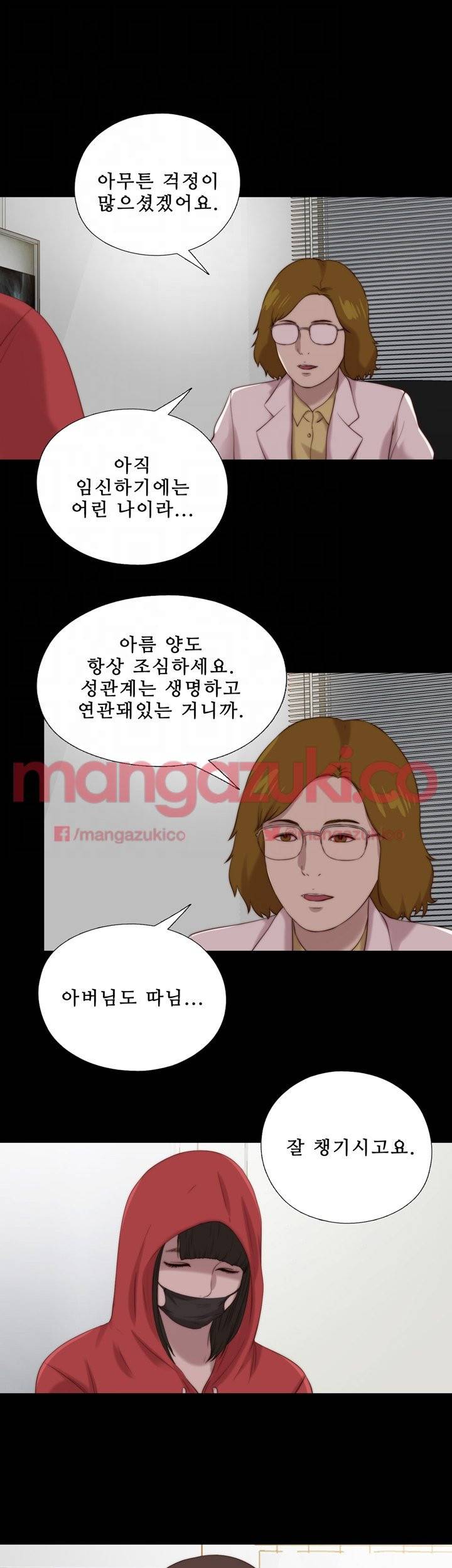 옆집소녀 124화 5
