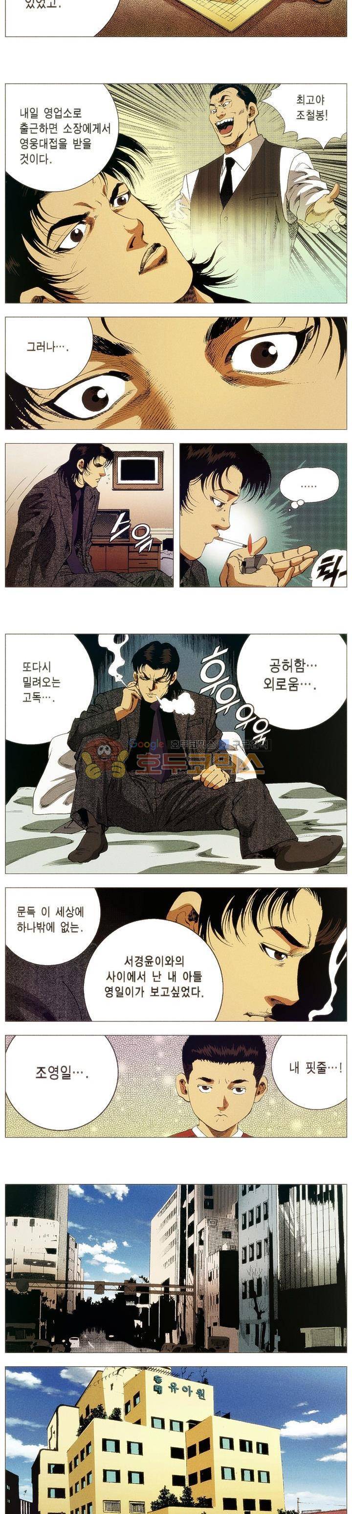 강안남자(완전판) 시즌1 16화 2