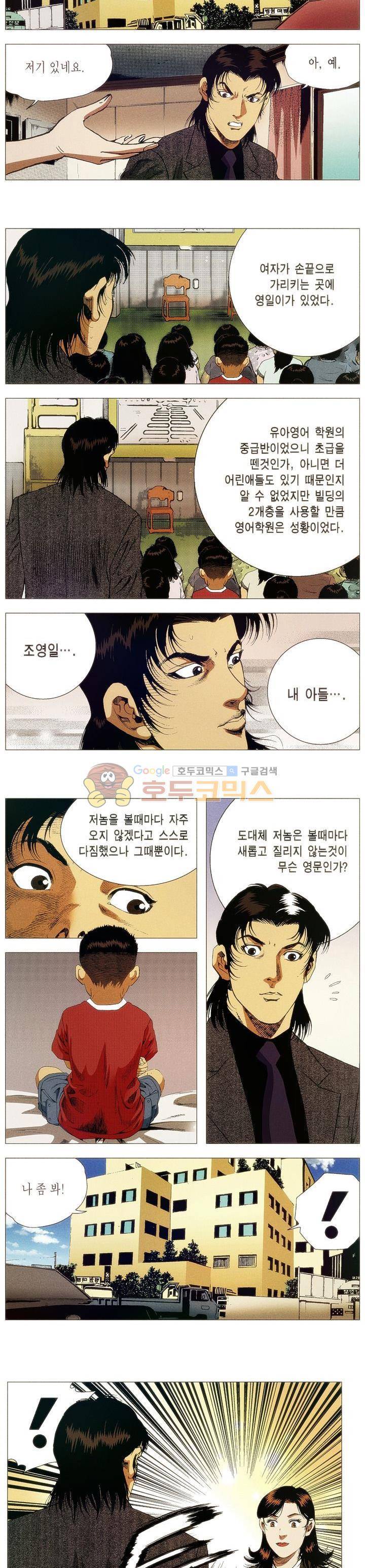 강안남자(완전판) 시즌1 16화 3